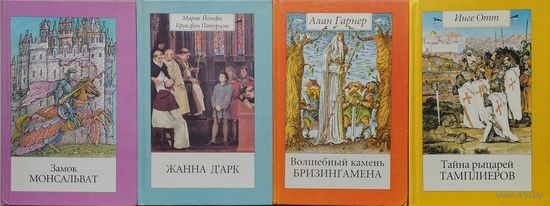 "Замок Монсальват. Легенды Европейского Средневековья" серия "Эскалибур"