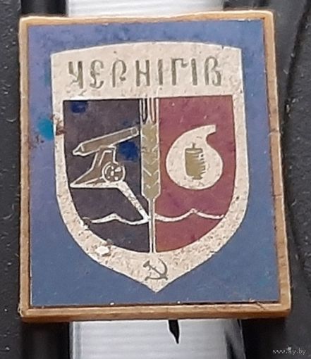Чернигов. Ач-38