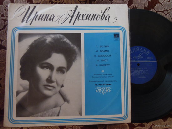 Виниловая пластинка ИРИНА АРХИПОВА.