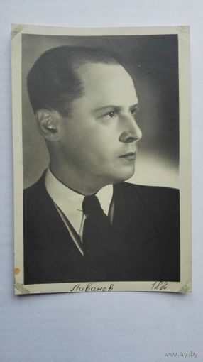 Киноактер Б.Ливанов. 1954
