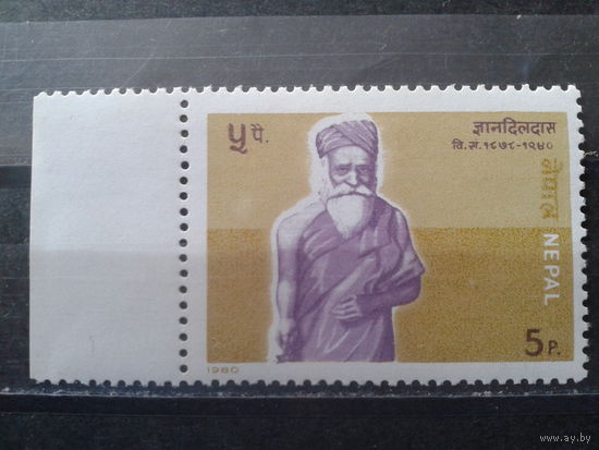Непал 1980 Писатель**