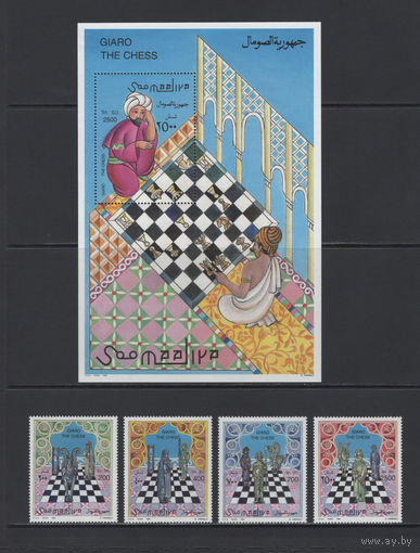 Шахматы Сомали 1996** Шахматные фигуры Mi#615-618+BL40