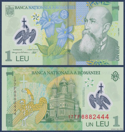 Румыния, 1 лей 2005 (2017) г, P-117k (полимер, орёл без короны), UNC