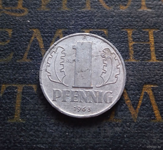1 пфенниг 1963 (A) Германия ГДР #11