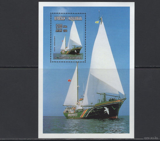 Корабли Мадагаскар 1996 Международная экологическая организация Гринпис (Greenpeace), 25 лет
