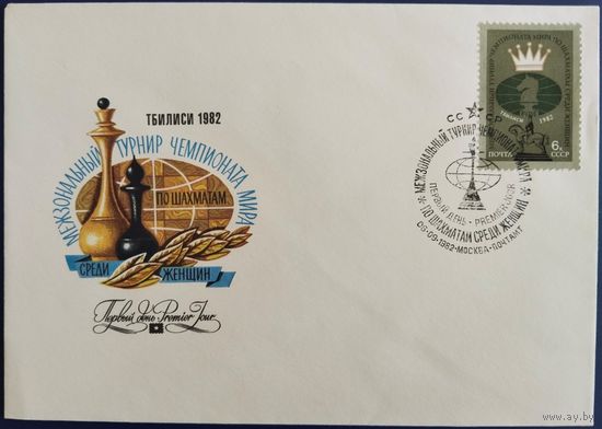 КПД. Межзональный турнир чемпионат мира по шахматам среди женщин. 1982 г.