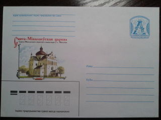 2006 Свято-Николаевская церковь