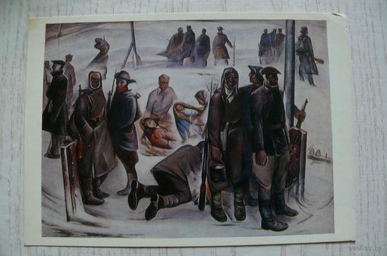 Щемелев Л., Мое рождение; 1978, чистая (современная живопись Белоруссии).