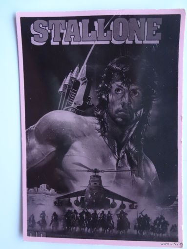Календарик 1901-2000 г.  Сталлоне.