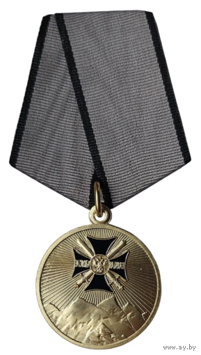 Медаль За службу на Северном Кавказе