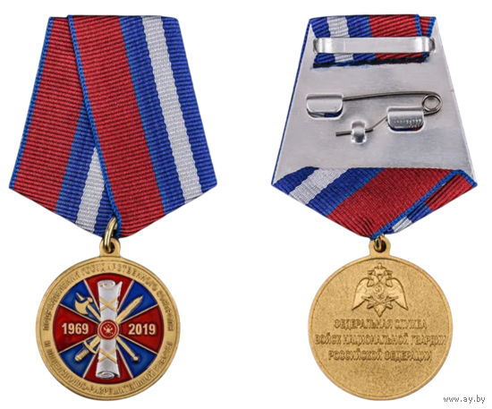 Медаль 50 лет подразделениям ГК и ЛРР