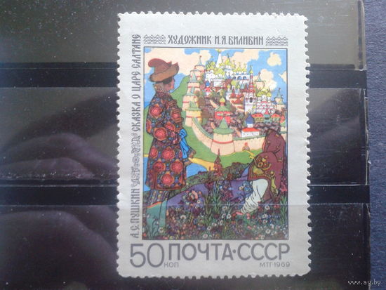 1969 Сказка о царе Салтане Михель-3,0 евро