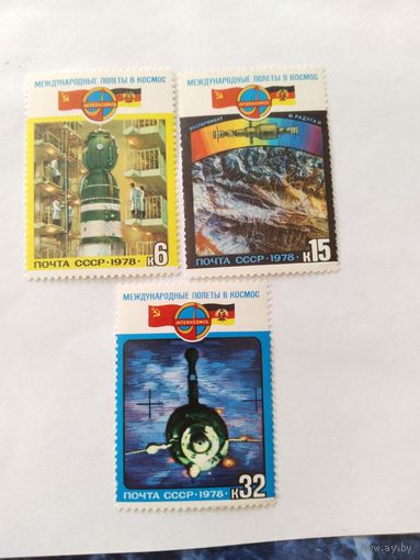 СССР  1978  3м  межд.полет.
