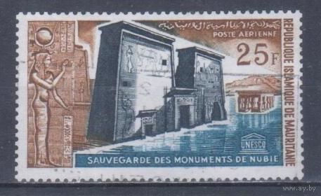 [1096] Мавритания 1964. Культура Древнего Египта.Спасение памятников архитектуры. Гашеная марка.