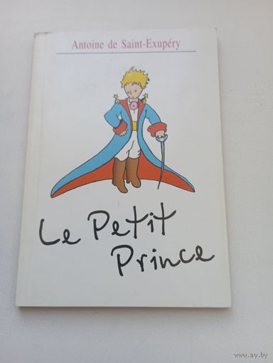 Antoine de Saint-Exupery. Le Petit Prince