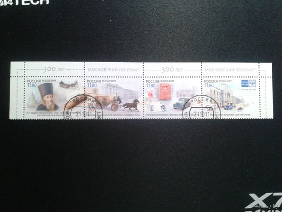 Россия 2011 300 лет Московской почте, верхняя сцепка Михель-5,2 евро гаш
