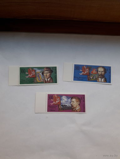 Марки Беларусь1994 Художники