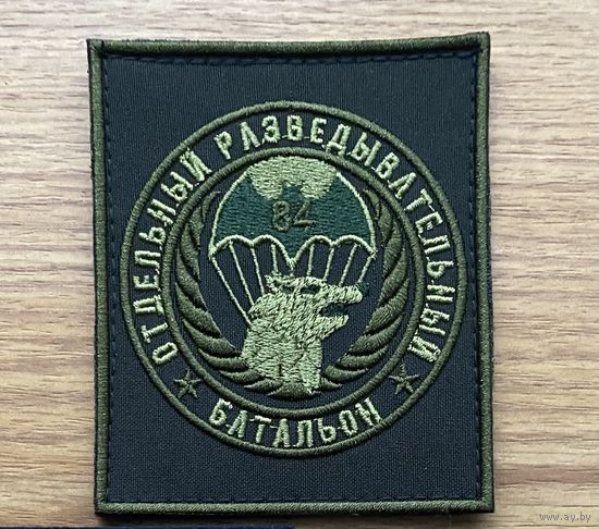 84 отдельный разведбат/на липе/