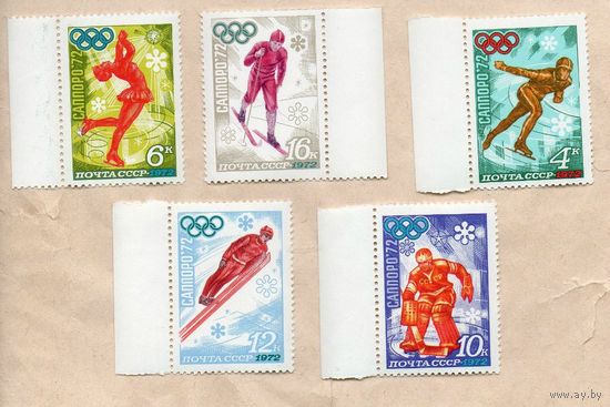 СССР 1972 Спорт, Олимпиада в Саппоро cерия 5 **