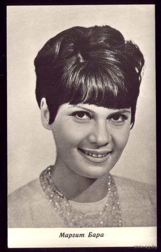 1967 год М.Бара
