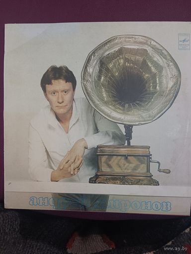 Андрей Миронов – Андрей Миронов