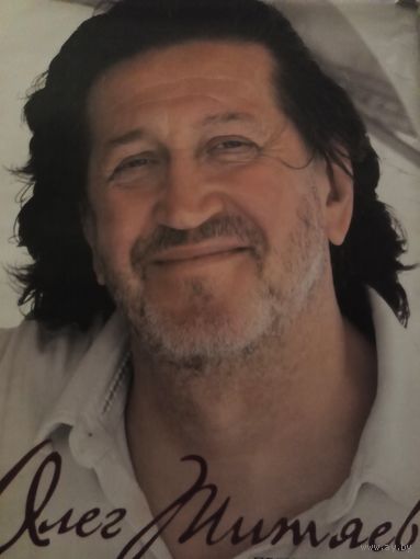 Книга Олег Митяев Песни книга третья