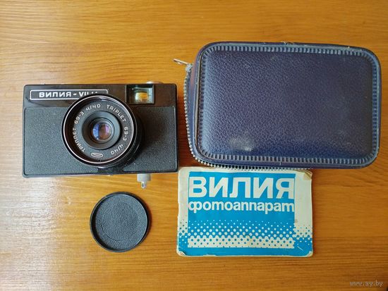Фотоаппарат "Вилия".
