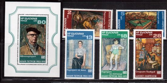 Болгария-1976 (Мих.2517-2521,Бл.64) ** , Искусство, Живопись