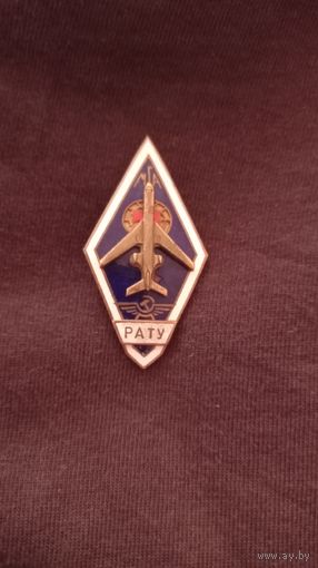 Ромб МГА РАТУ