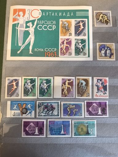 Лот чистых марок СССР 1963 год(спорт)