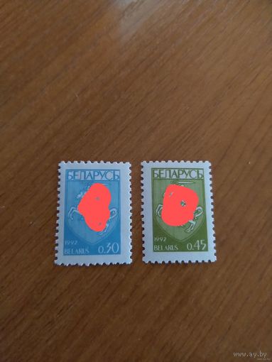 1992 Беларусь чистые MNH** герб (5-8)
