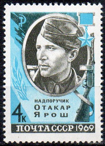 О. Ярош СССР 1969 год (3746) серия из 1 марки