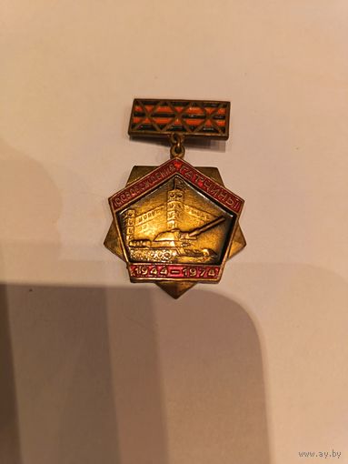 Знак СССР 30 лет освобождения Гатчины