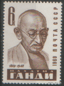 Заг. 3716. 1969. Махатма Ганди. ЧиСт.
