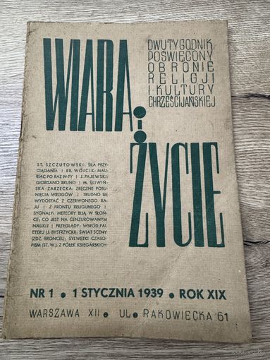 Вера и жизнь.1939г.