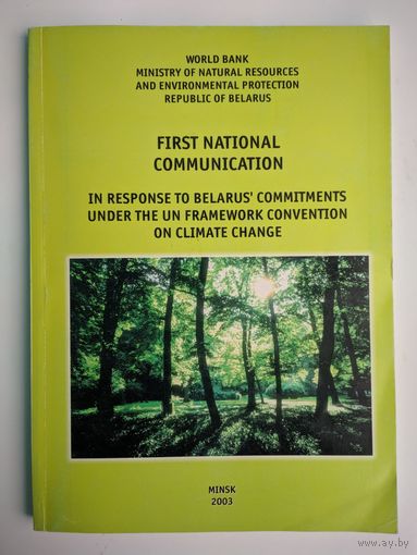 First national communication. In response to Belarus` commitments under the un framework convention on climate change. Mинск. 2003. 304 стр.
