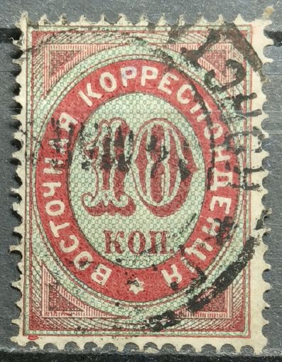 Русская почта в Турецкой империи