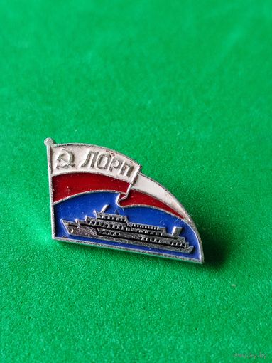 Знак ЛОРП (Ленское объединенное речное пароходство)