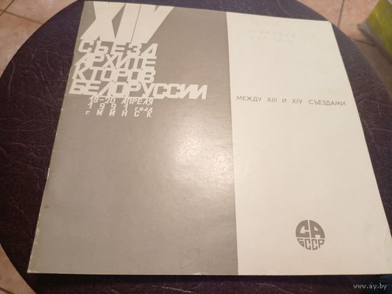 Архитектура Белоруссии\3