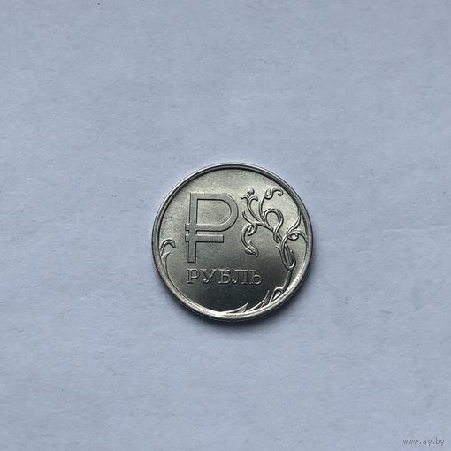 1 рубль 2014 ММД