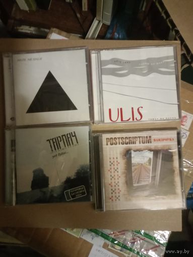 Лот из нескольких альбомов  разных белорусских рок-групп