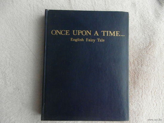 Once Upon A Time... English Fairy Tale. Английская литературная сказка  Английская литературная сказка. На английском языке. Предисловие и комментарии на русском языке. Художник Ф. Лемкуль.  1975 г.