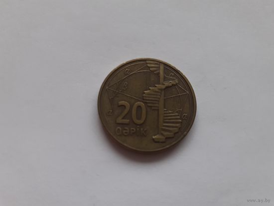 Азербайджан 20 гяпик