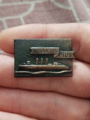 Очаков,тяжёлый