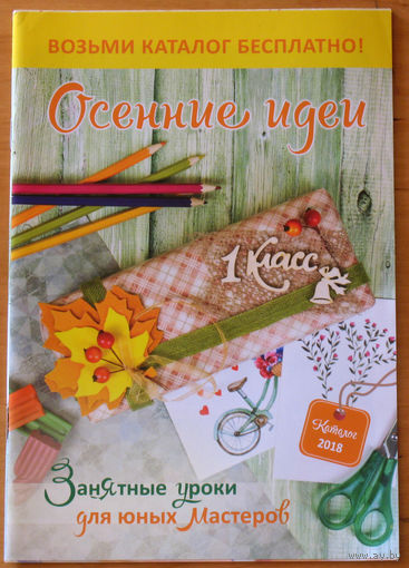 Осенние идеи. + краткое описание вариантов поделок в цветных иллюстрациях.