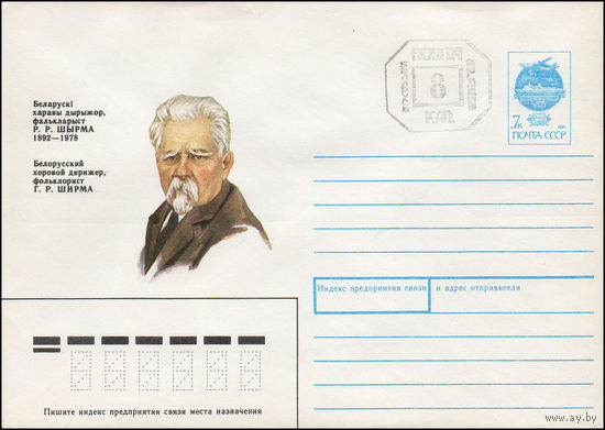Провизорий г. Минска