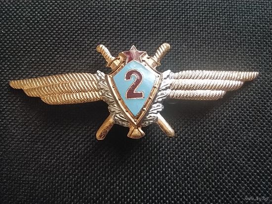 Нагрудный знак классной квалификации " Лётчик ВВС СССР 2-го класса ".