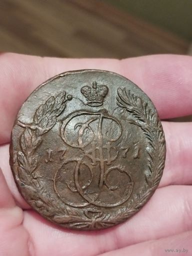 5 копеек 1771 г. Шикарный!