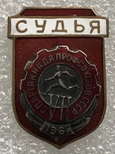 7-Я СУДЬЯ СПАРТАКИАДА ПРОФСОЮЗОВ СССР 1961 г.