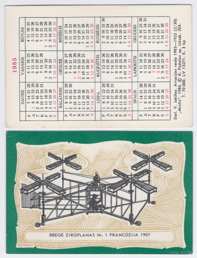 Календарь Аэроплан 1907г. 1985 год (2)
